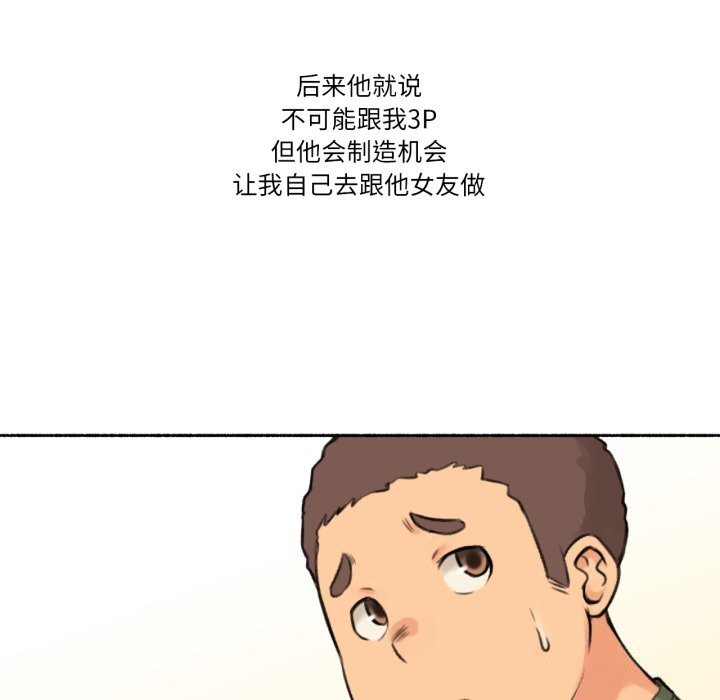 37P - 难以置信的故事！