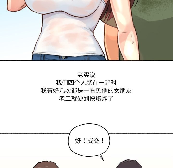 41P - 难以置信的故事！