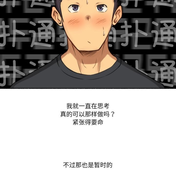 52P - 难以置信的故事！