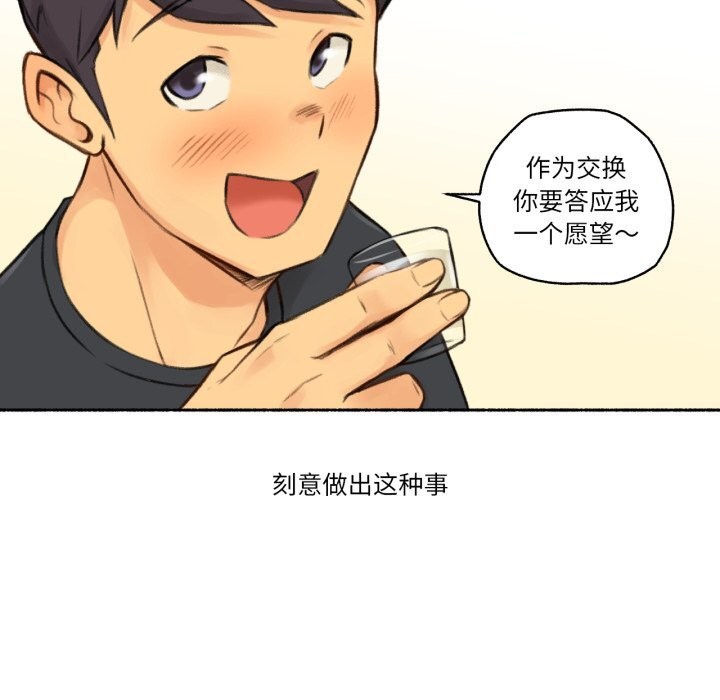 77P - 难以置信的故事！
