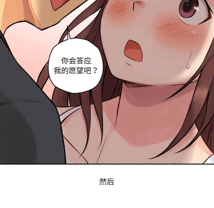 80P - 难以置信的故事！