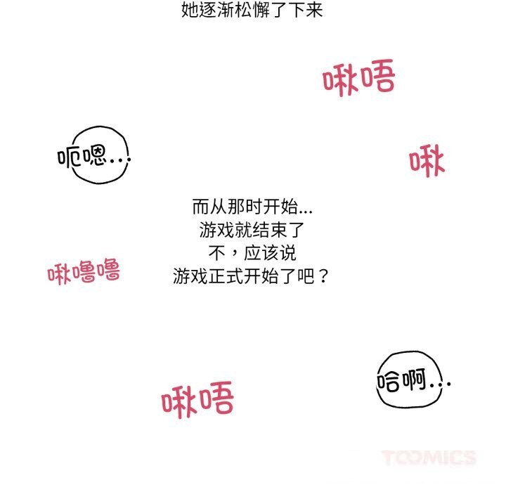 87P - 难以置信的故事！