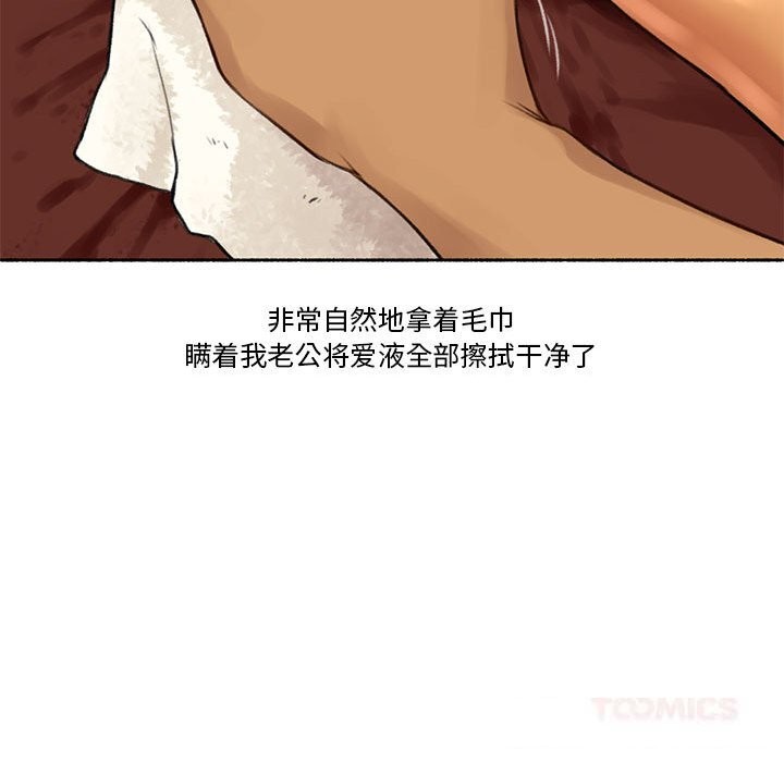 102P - 难以置信的故事！