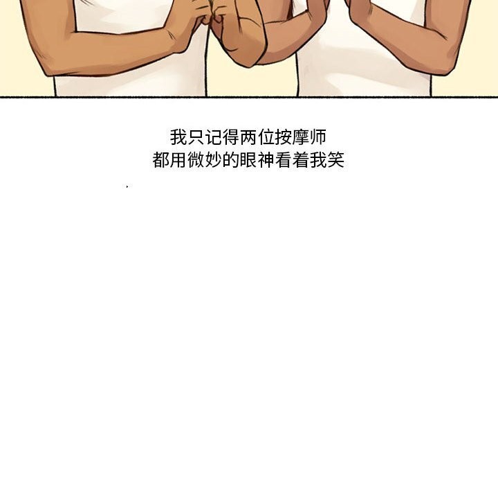 107P - 难以置信的故事！
