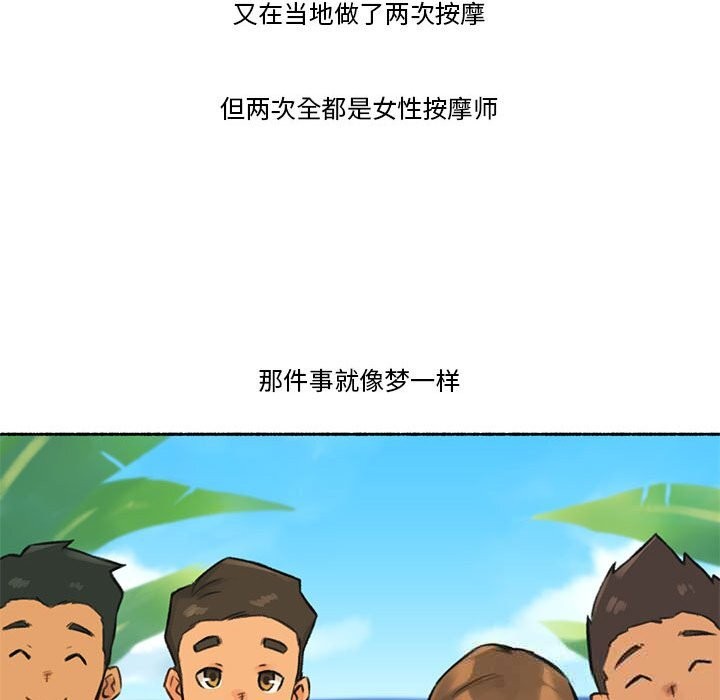 110P - 难以置信的故事！