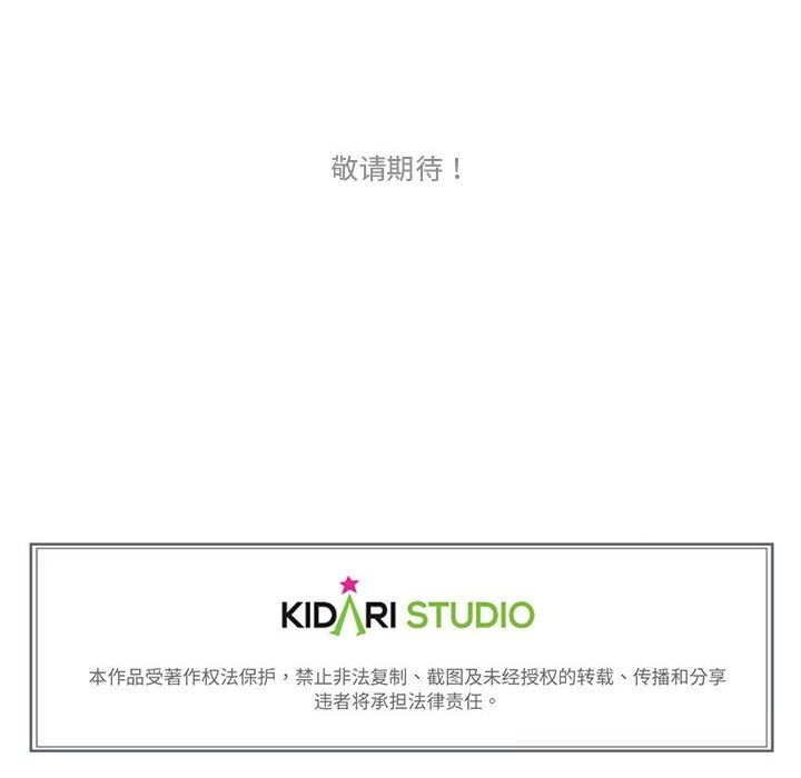 116P - 难以置信的故事！