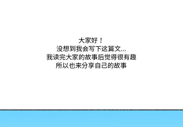 1P - 难以置信的故事！