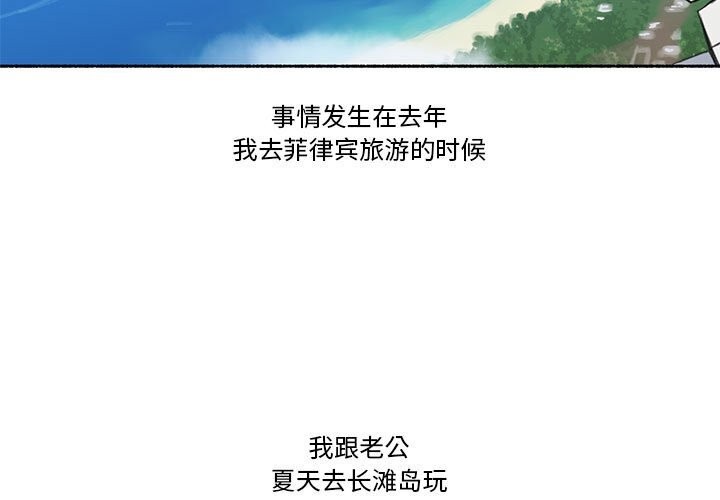3P - 难以置信的故事！