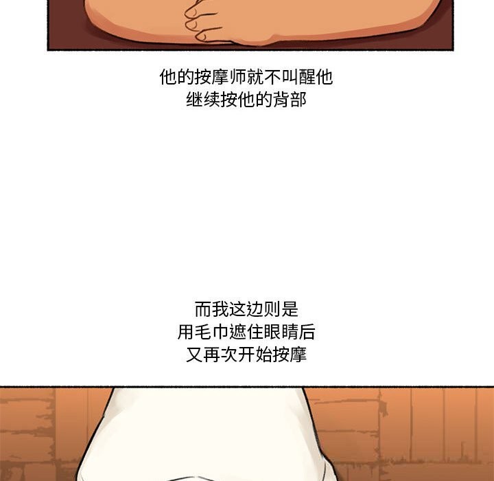 56P - 难以置信的故事！