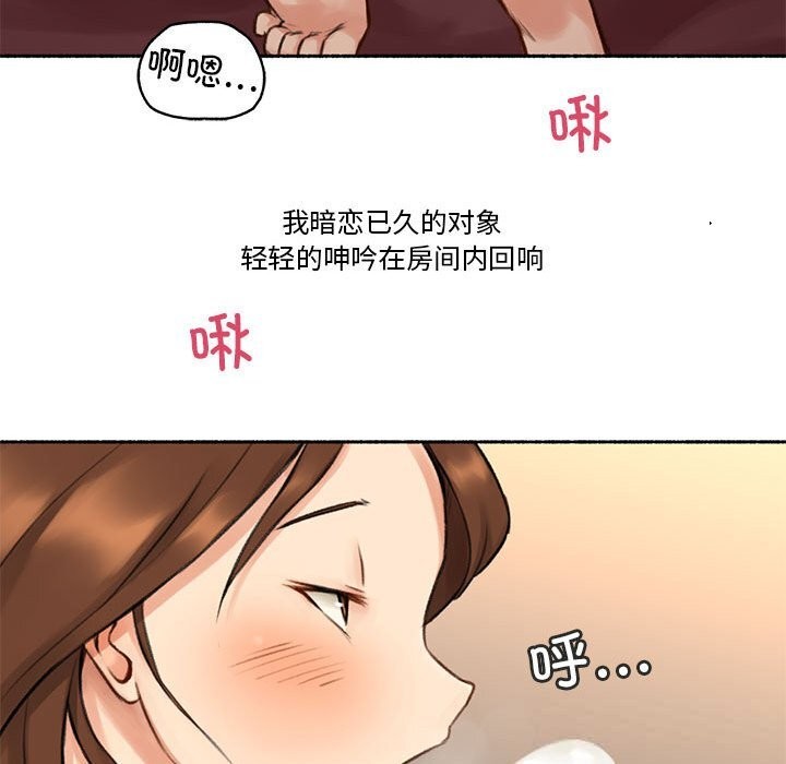 110P - 难以置信的故事！