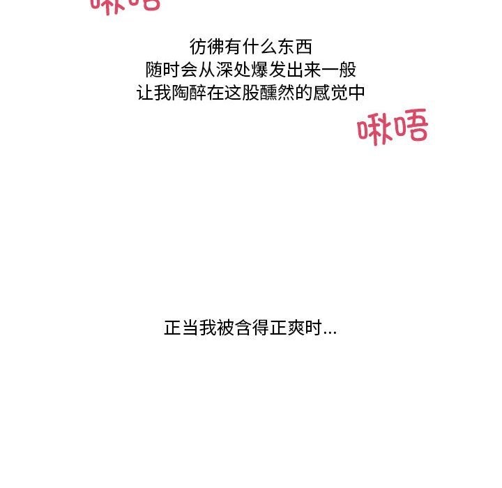 117P - 难以置信的故事！