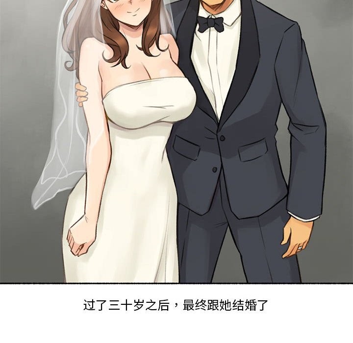 12P - 难以置信的故事！