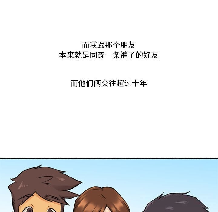 13P - 难以置信的故事！