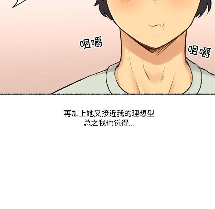 26P - 难以置信的故事！