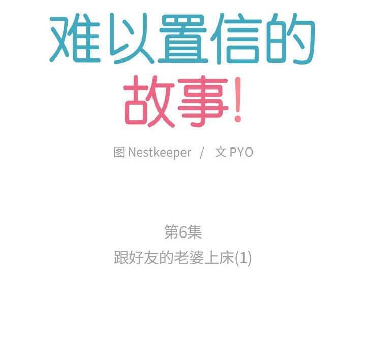 31P - 难以置信的故事！