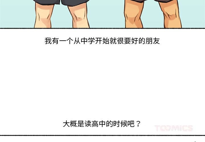 3P - 难以置信的故事！