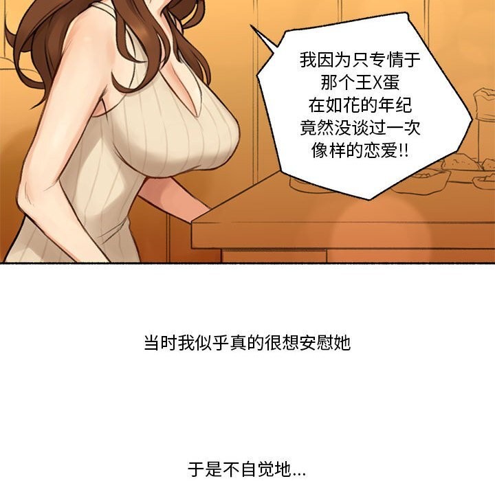 43P - 难以置信的故事！