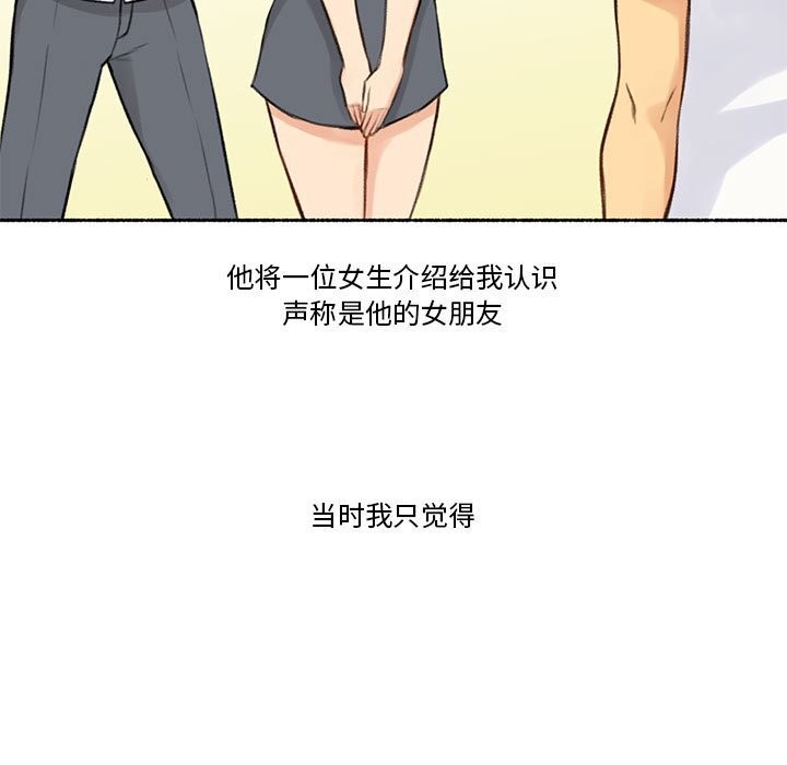 5P - 难以置信的故事！