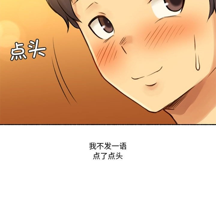 79P - 难以置信的故事！