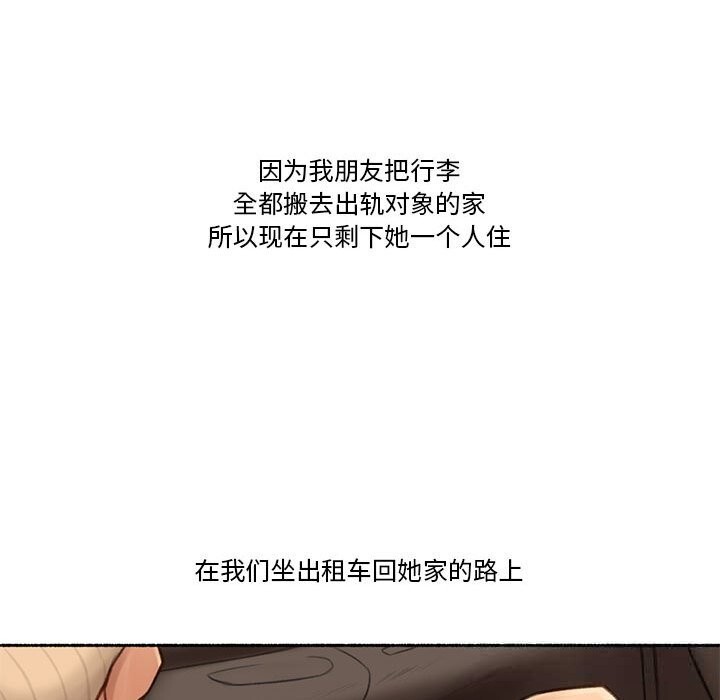 80P - 难以置信的故事！