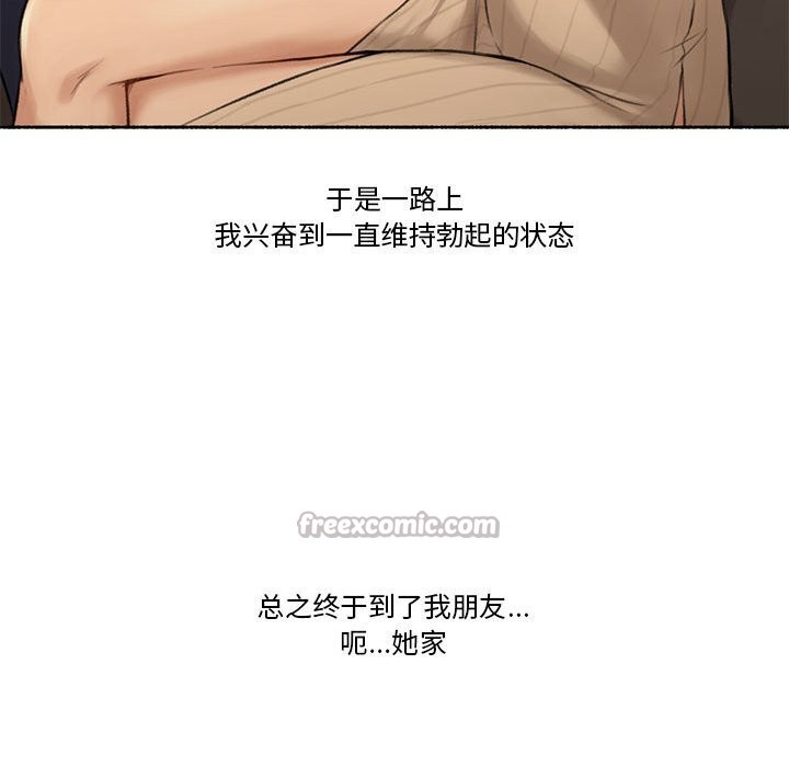 84P - 难以置信的故事！