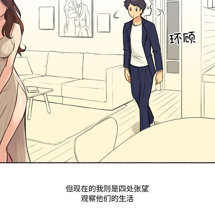 88P - 难以置信的故事！