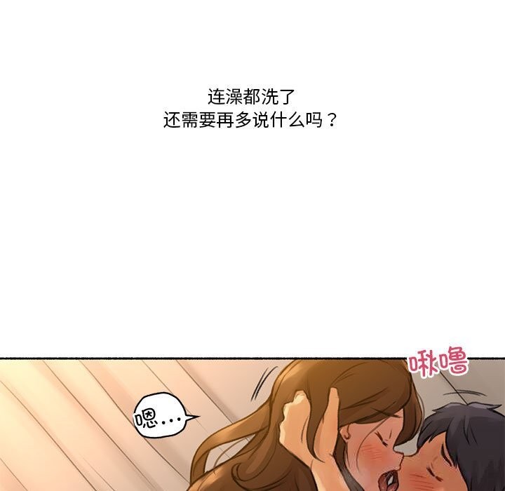 94P - 难以置信的故事！