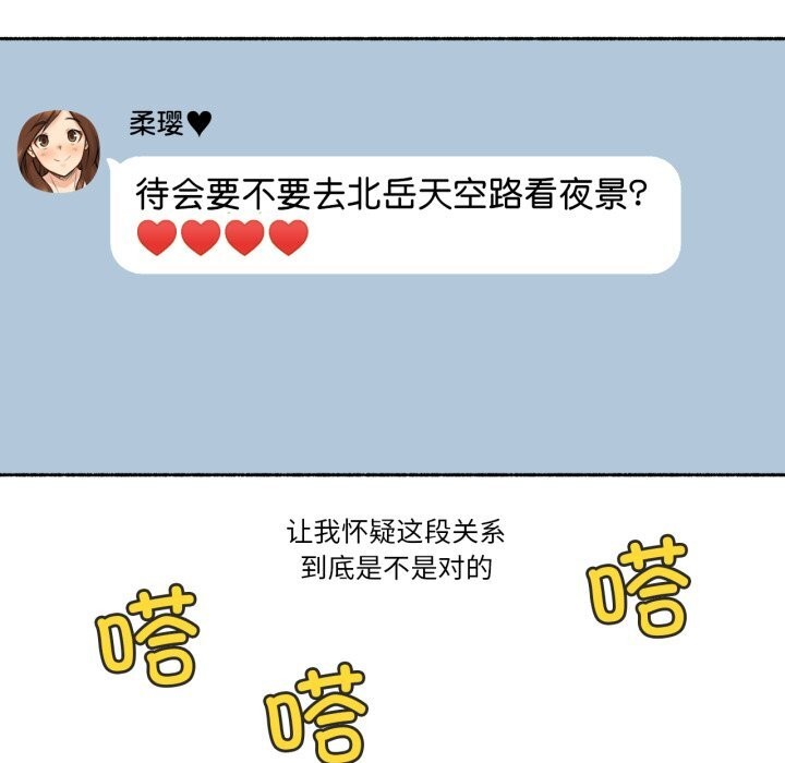 102P - 难以置信的故事！