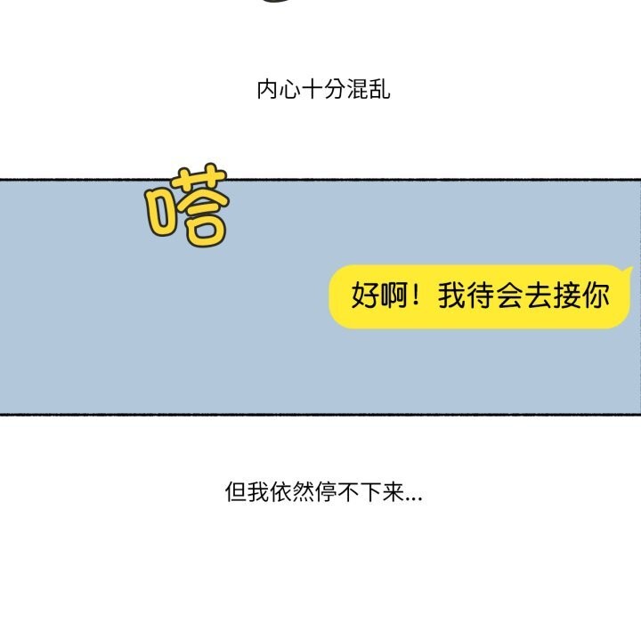103P - 难以置信的故事！