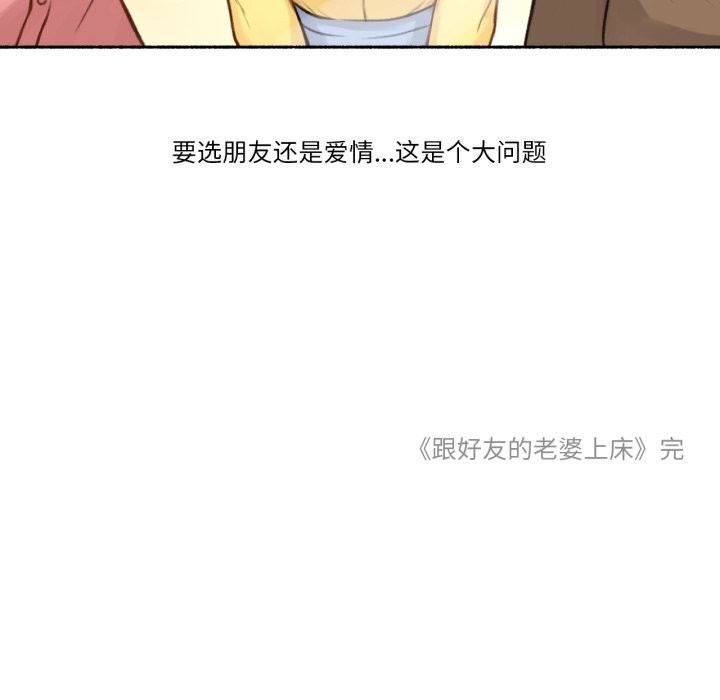 106P - 难以置信的故事！