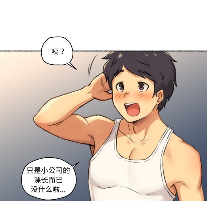 66P - 难以置信的故事！