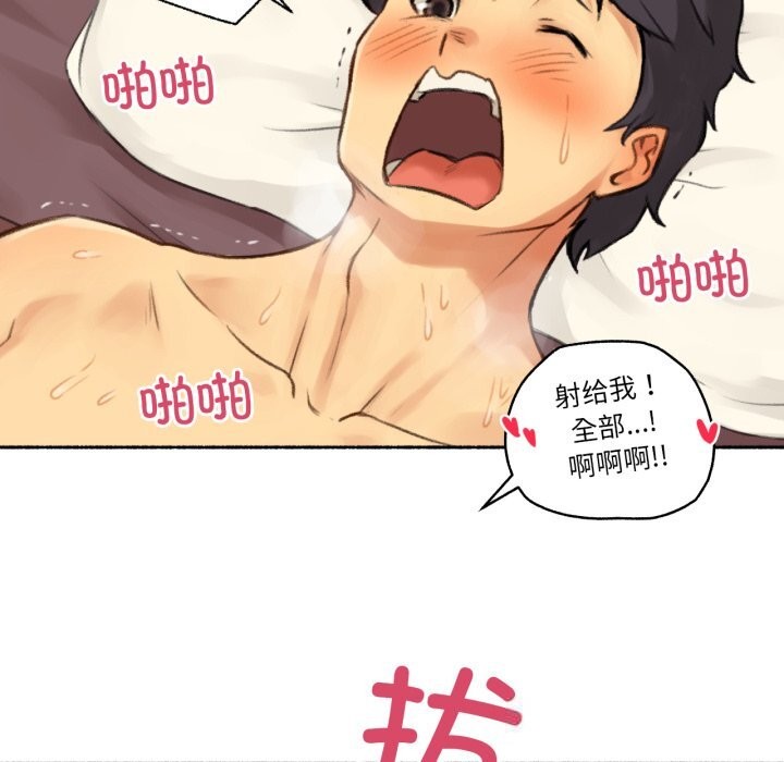 83P - 难以置信的故事！