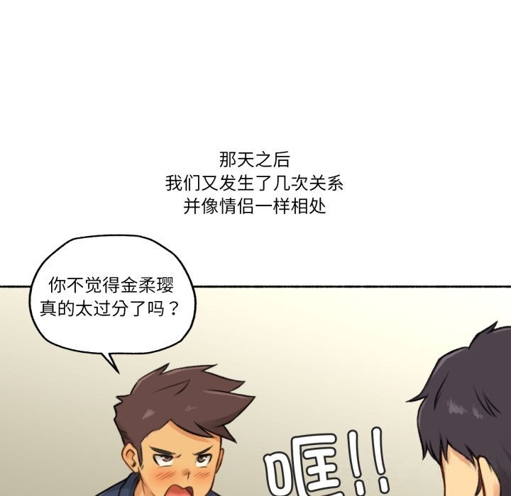 94P - 难以置信的故事！