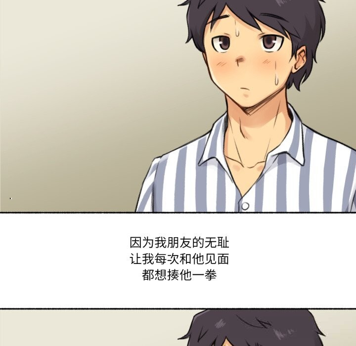 98P - 难以置信的故事！