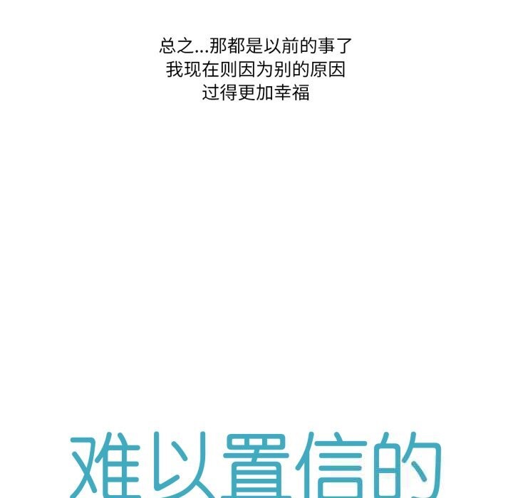 11P - 难以置信的故事！