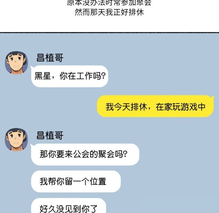 14P - 难以置信的故事！