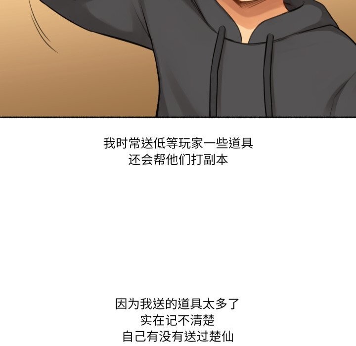 43P - 难以置信的故事！