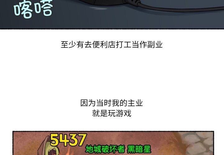 4P - 难以置信的故事！