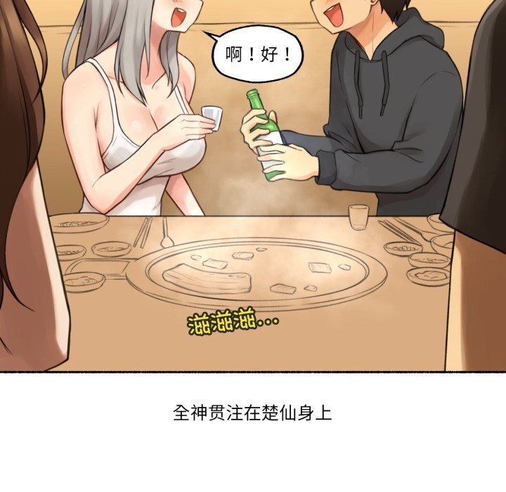 57P - 难以置信的故事！