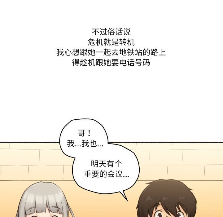 70P - 难以置信的故事！