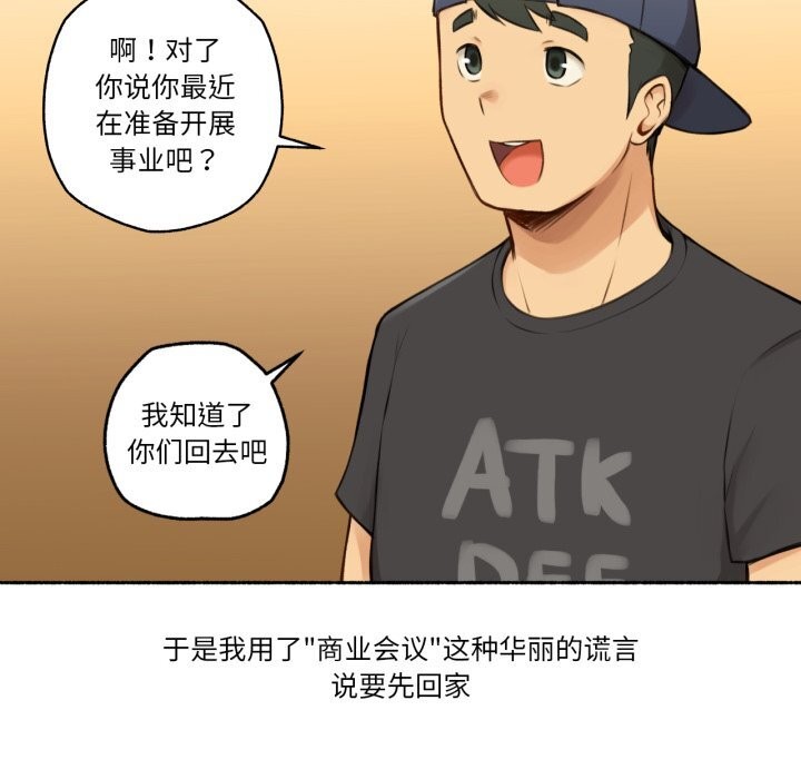 72P - 难以置信的故事！