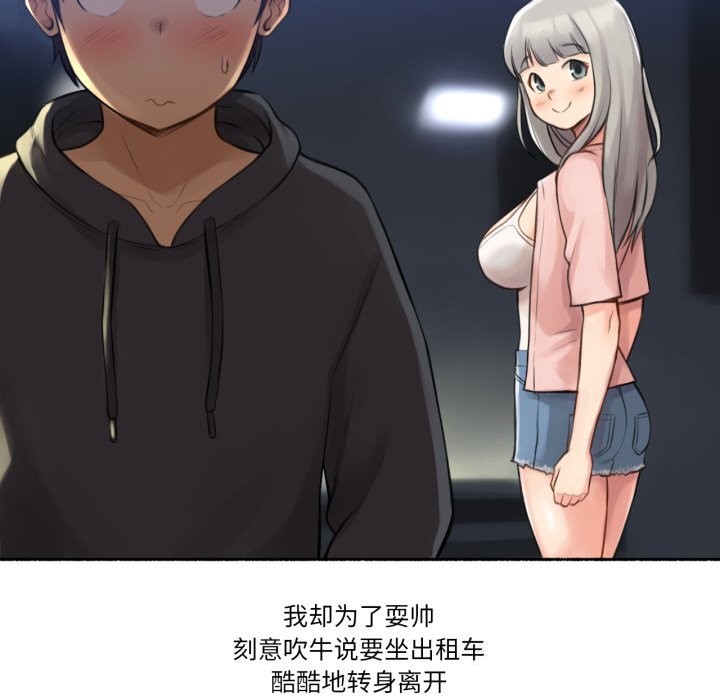 84P - 难以置信的故事！