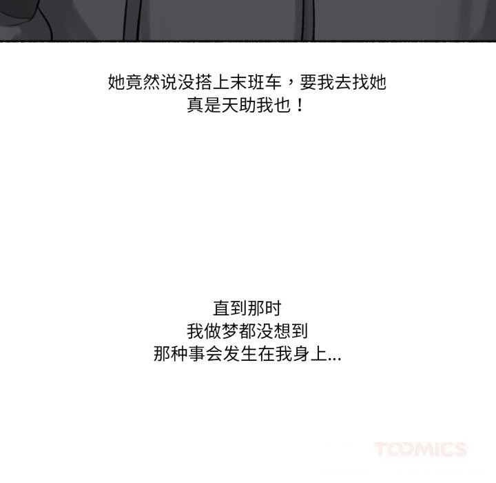 98P - 难以置信的故事！