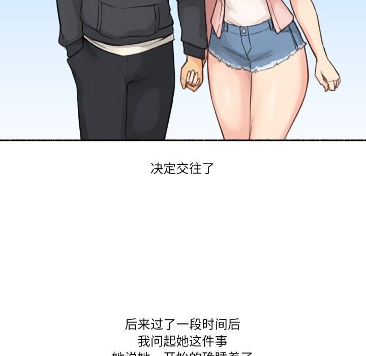 107P - 难以置信的故事！