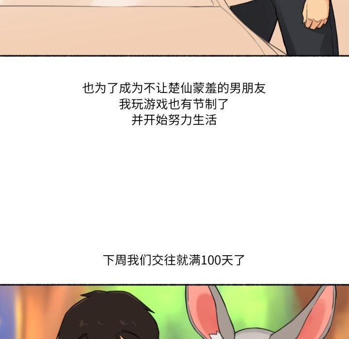 110P - 难以置信的故事！