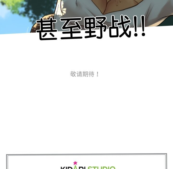 117P - 难以置信的故事！