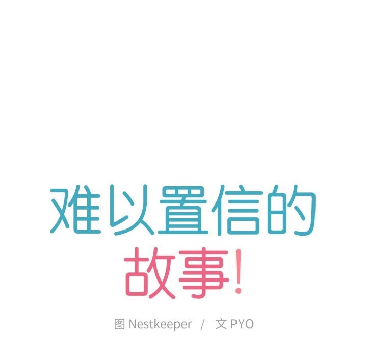 13P - 难以置信的故事！