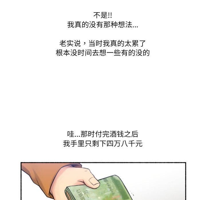 41P - 难以置信的故事！