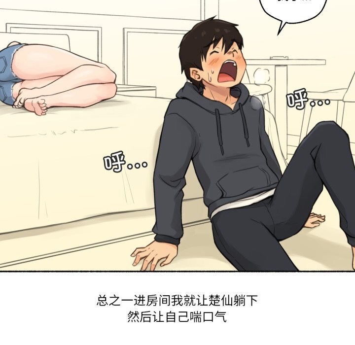 44P - 难以置信的故事！