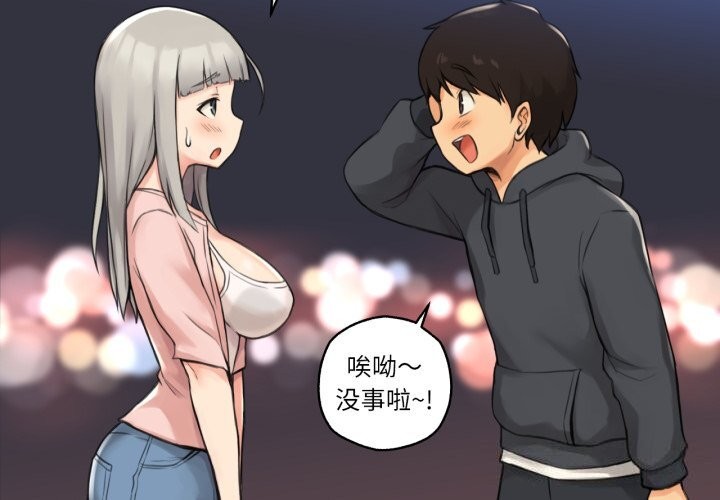 4P - 难以置信的故事！